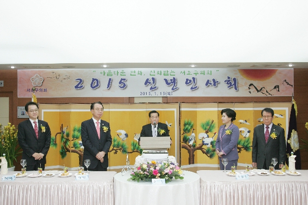 2015년 구의회 신년인사회 개최