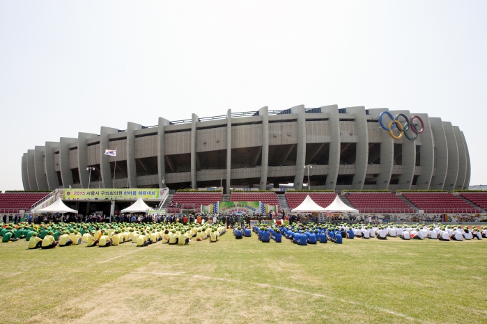 서울시 구의회의원 한마음 체육대회