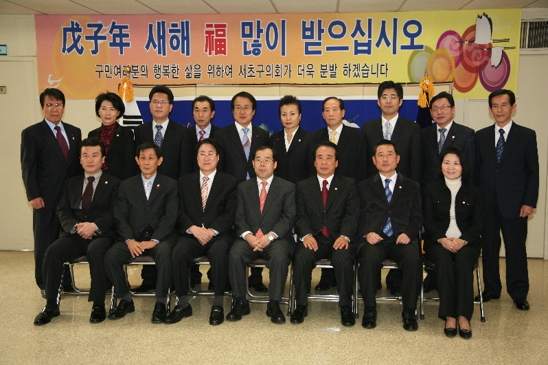 2008년 신년인사회