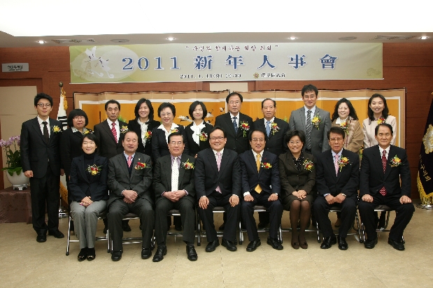 2011년 서초구의회 신년인사회