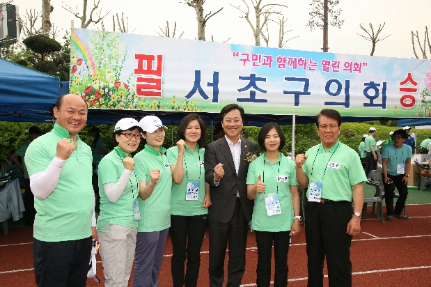2013 서울시 구의원 한마음체육대회