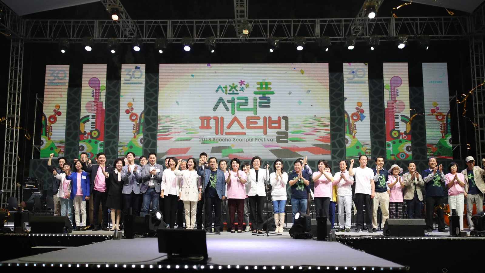 제4회 서리풀 페스티벌 개막식