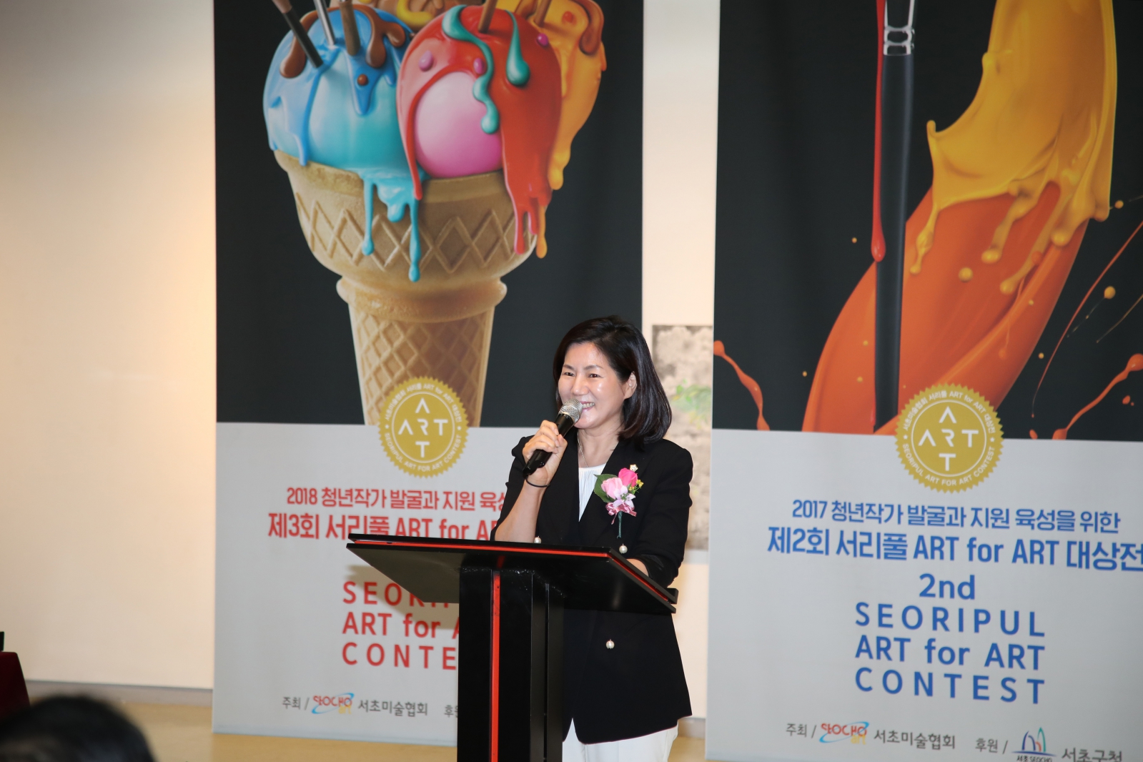 제3회 서리풀 ART OF ART 대상전 개막 및 시상식