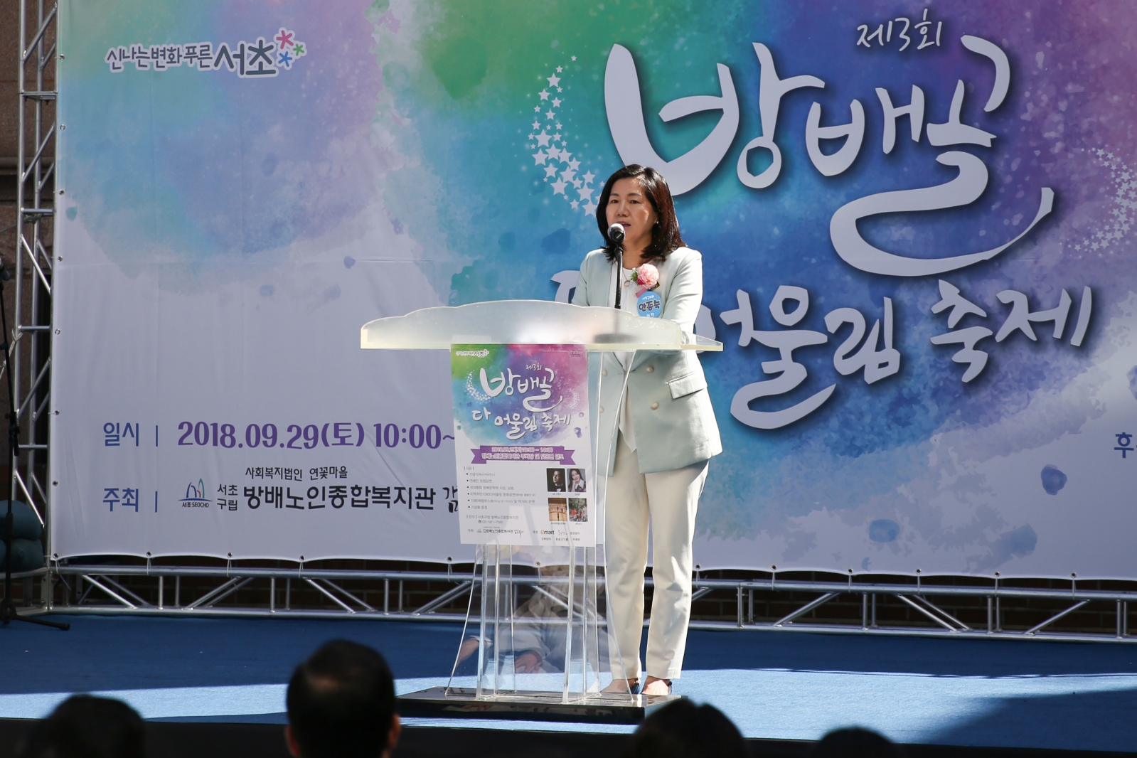 제3회 방배골 1080 다어울림