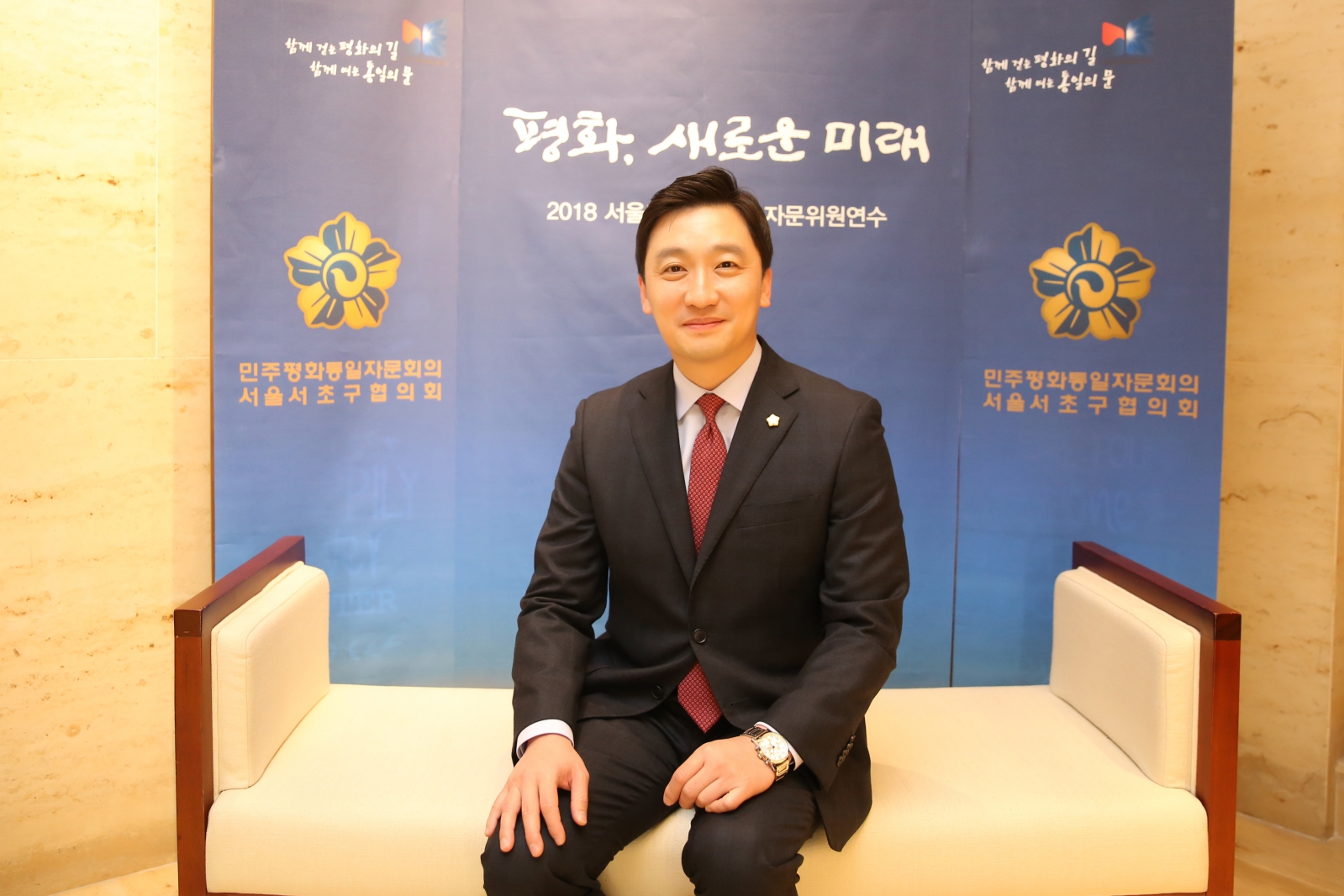 민주평통 서울지역 자문위원 연수