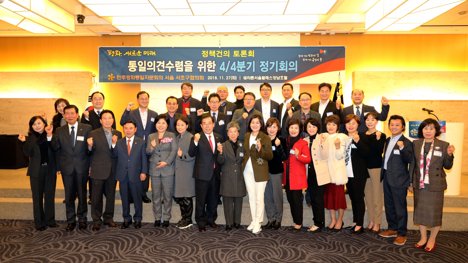 민주평통 4_4분기 정기회의 정책건의 토론회