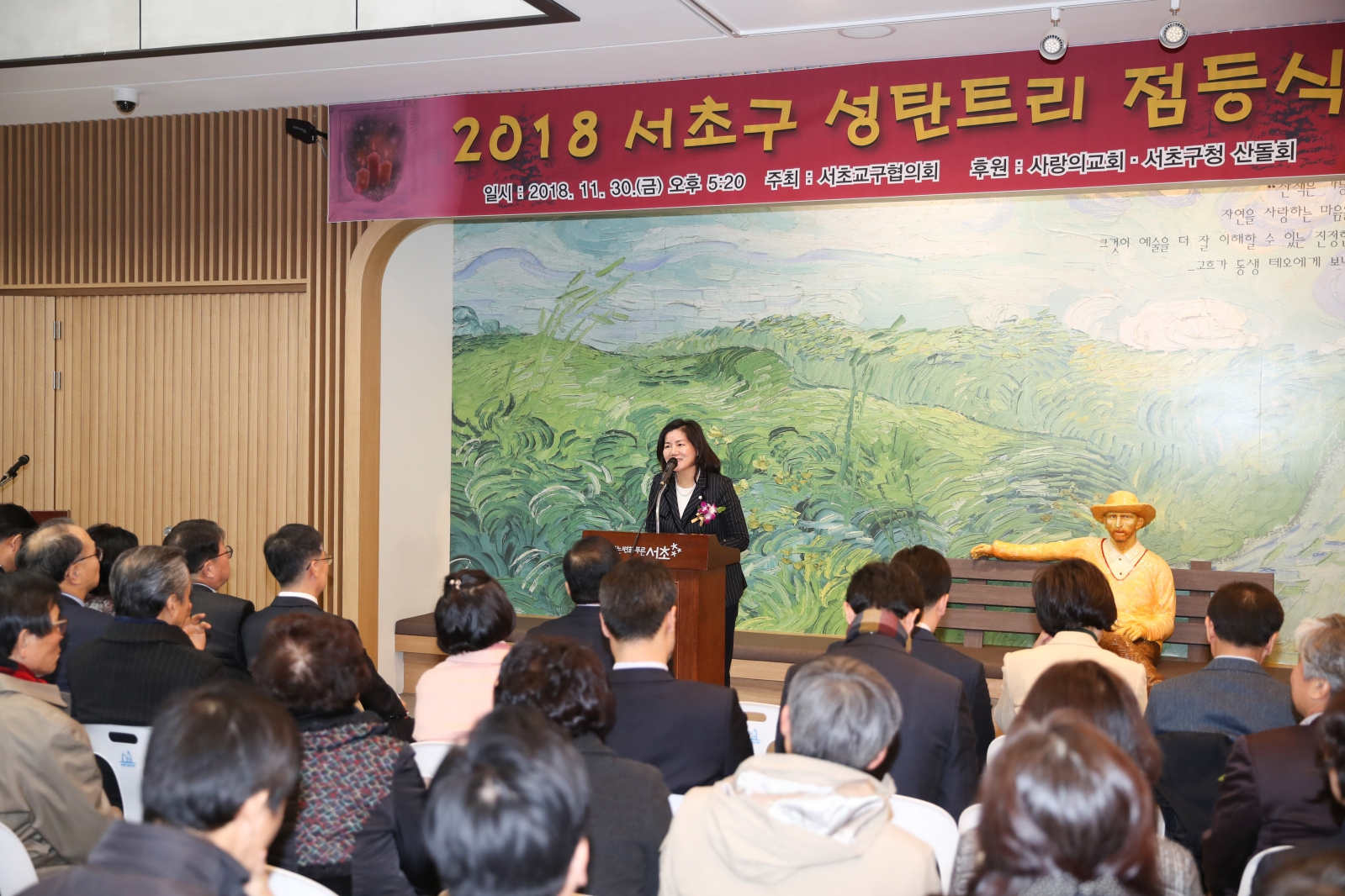 성탄트리 점등식