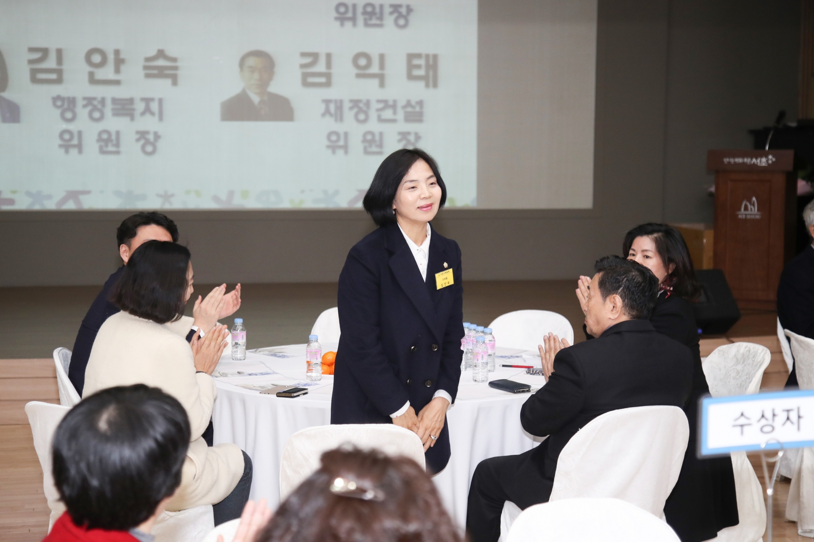 2018 서초구 체육회 성과보고 및 유공자 시상식
