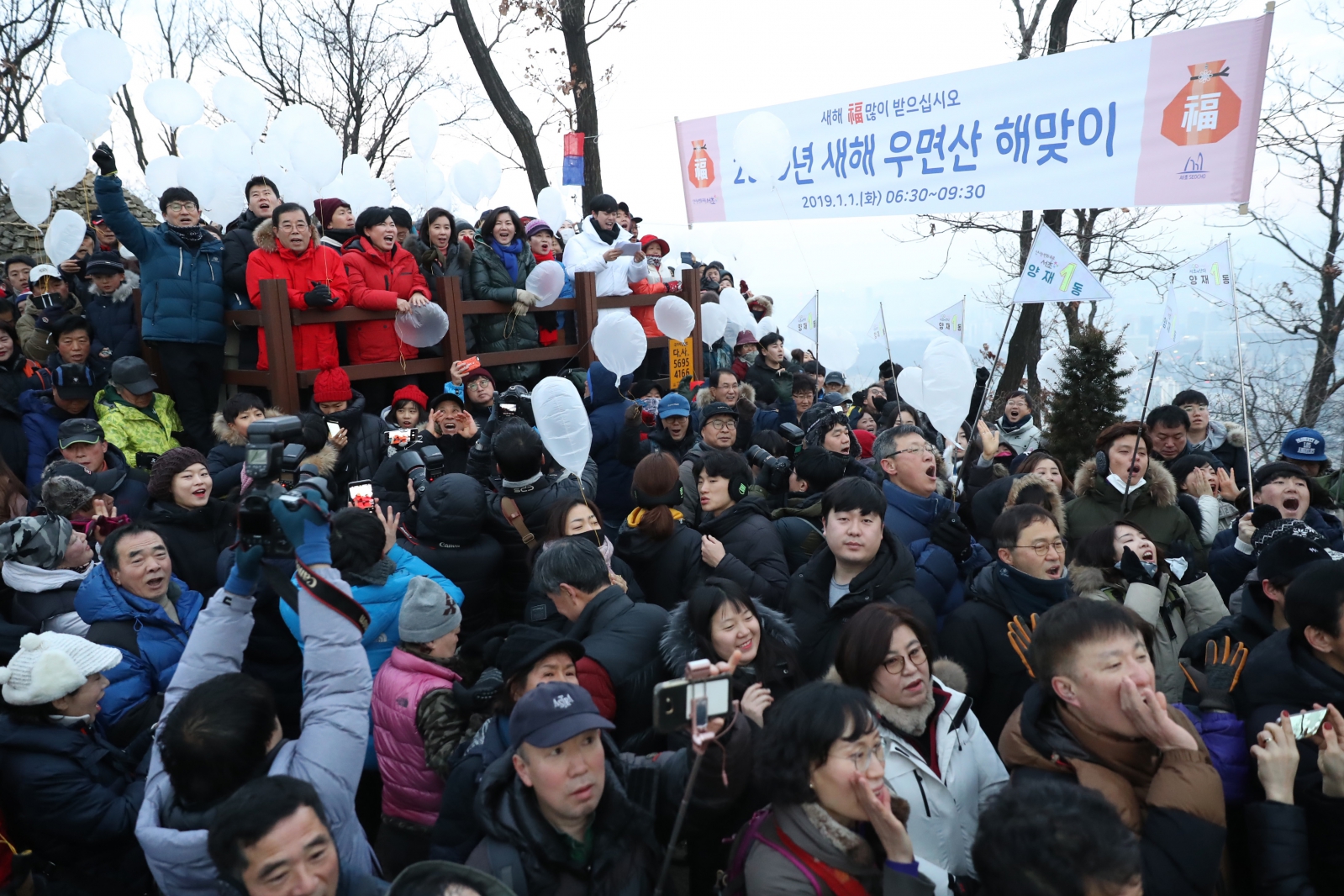 2019 새해 우면산 해맞이