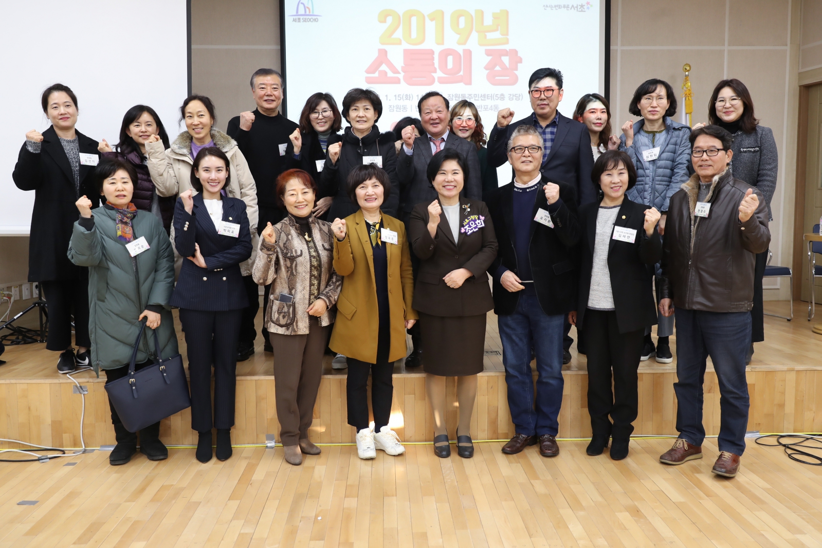 소통의 장(잠원동,반포1,3,4동)