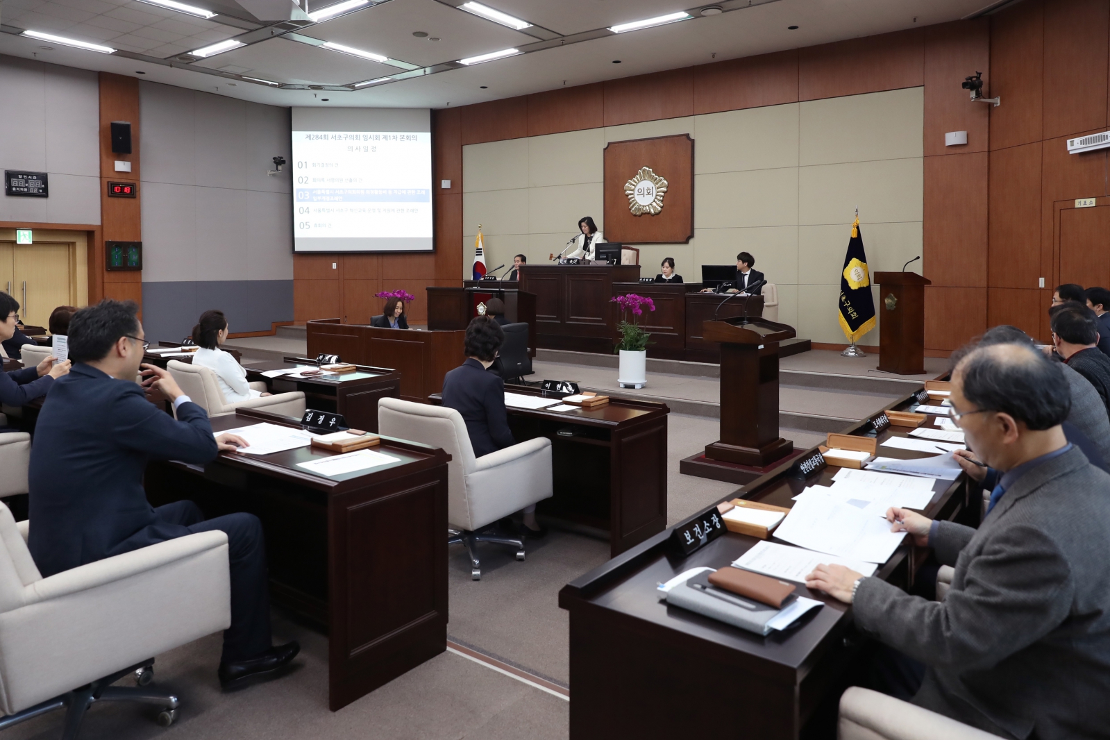 제284회 임시회 제1차 본회의