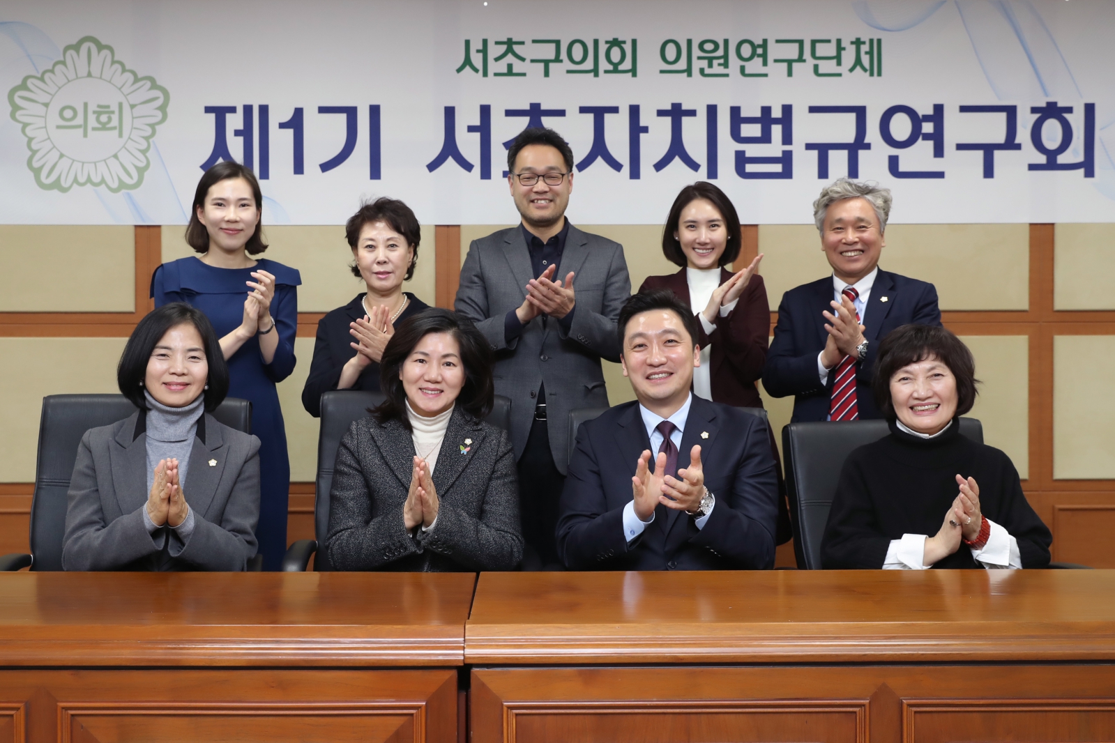 서초자치법규연구회 정례회