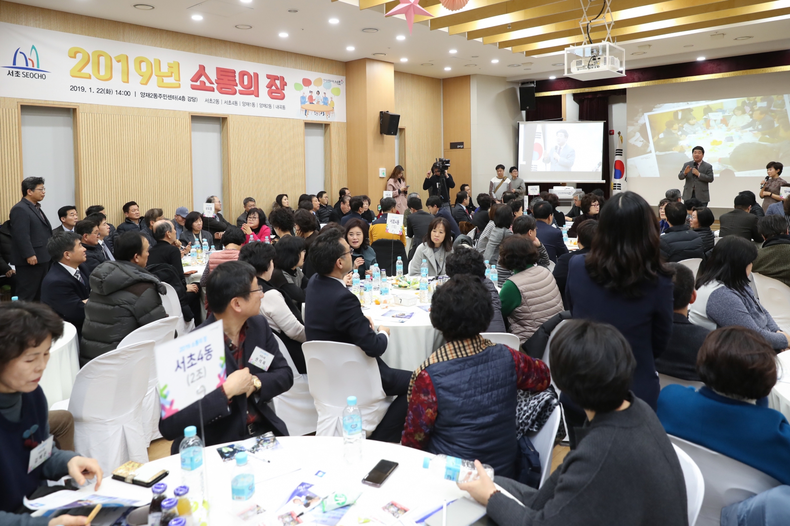 소통의 장(서초2,4동, 양재1,2동, 내곡동)