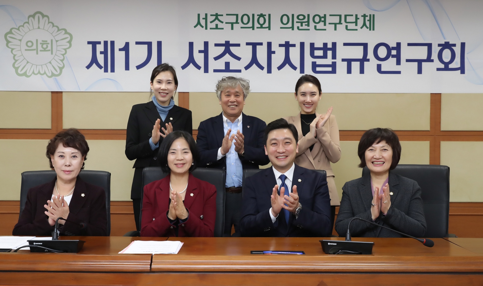 서초자치법규연구회 정례회의