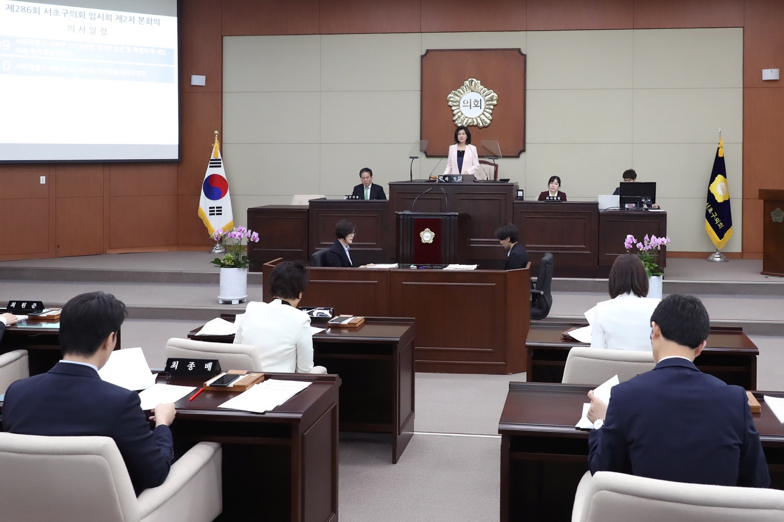 제286회 임시회 제2차 본회의