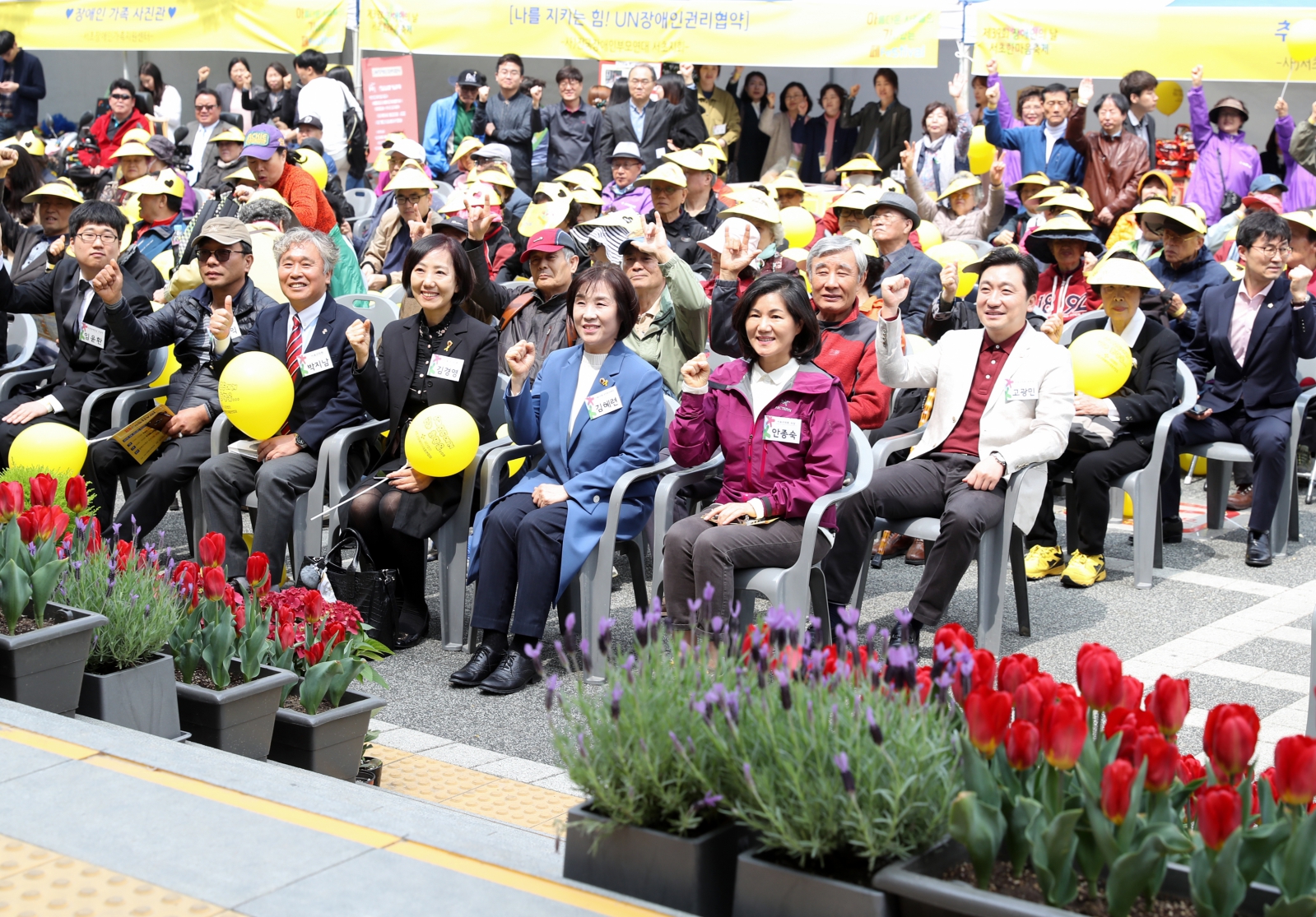 서초 장애인한마음 축제