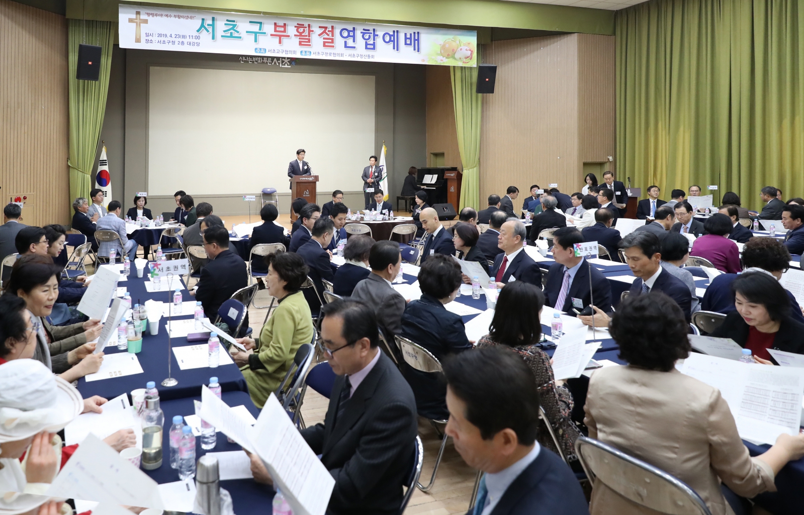 부활절 연합예배