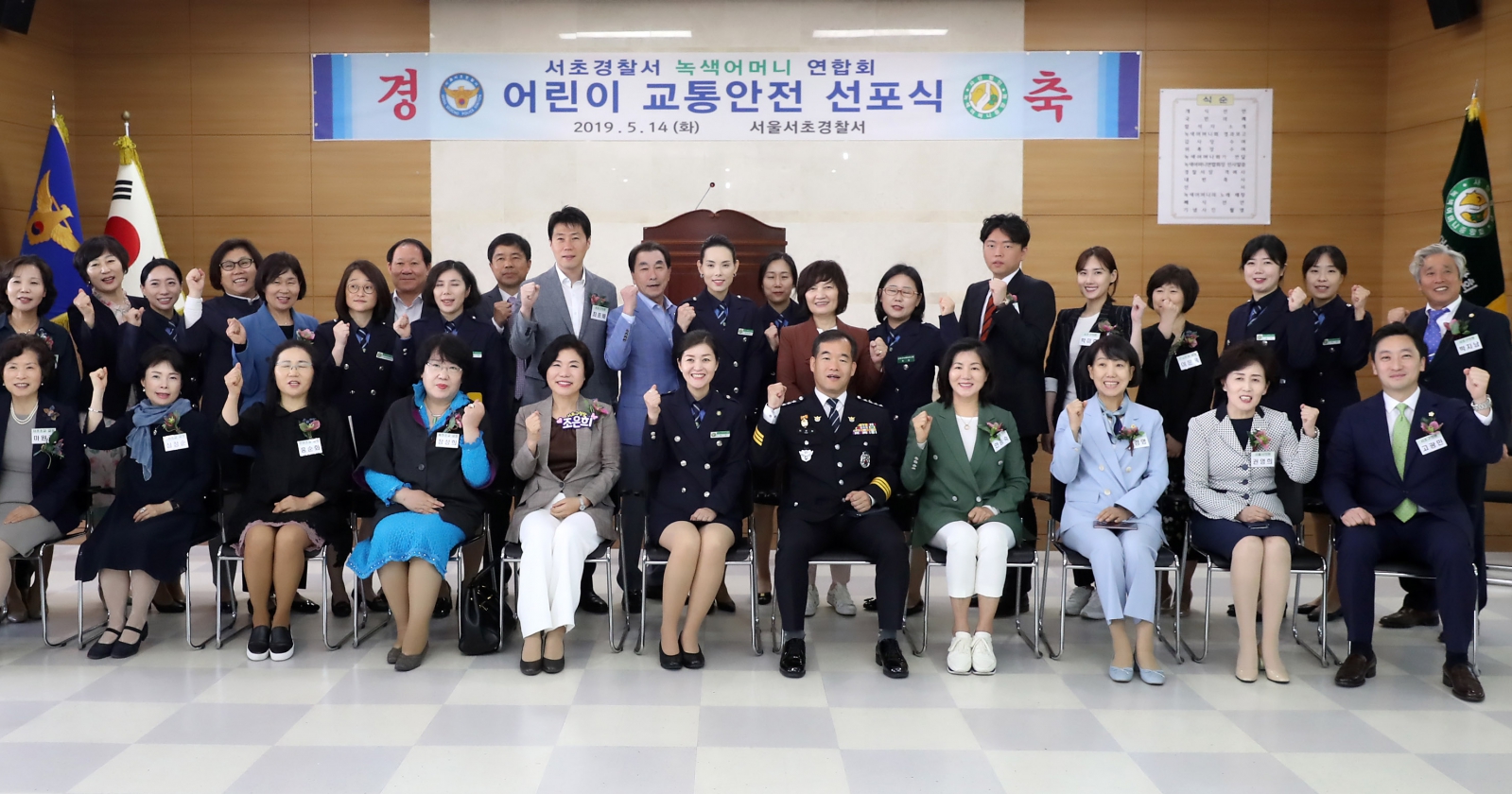 어린이 교통안전 선포식