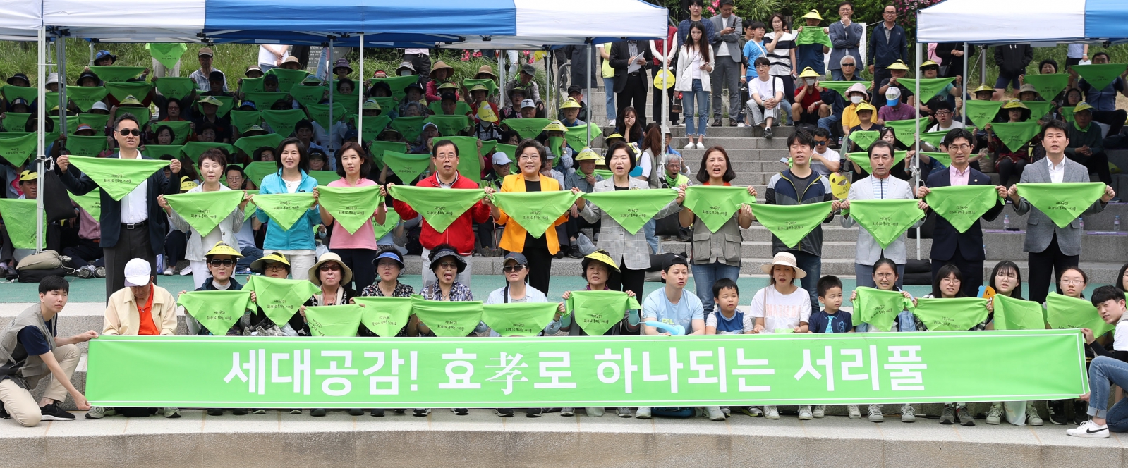제14회 서초 희망나눔걷기 한마당