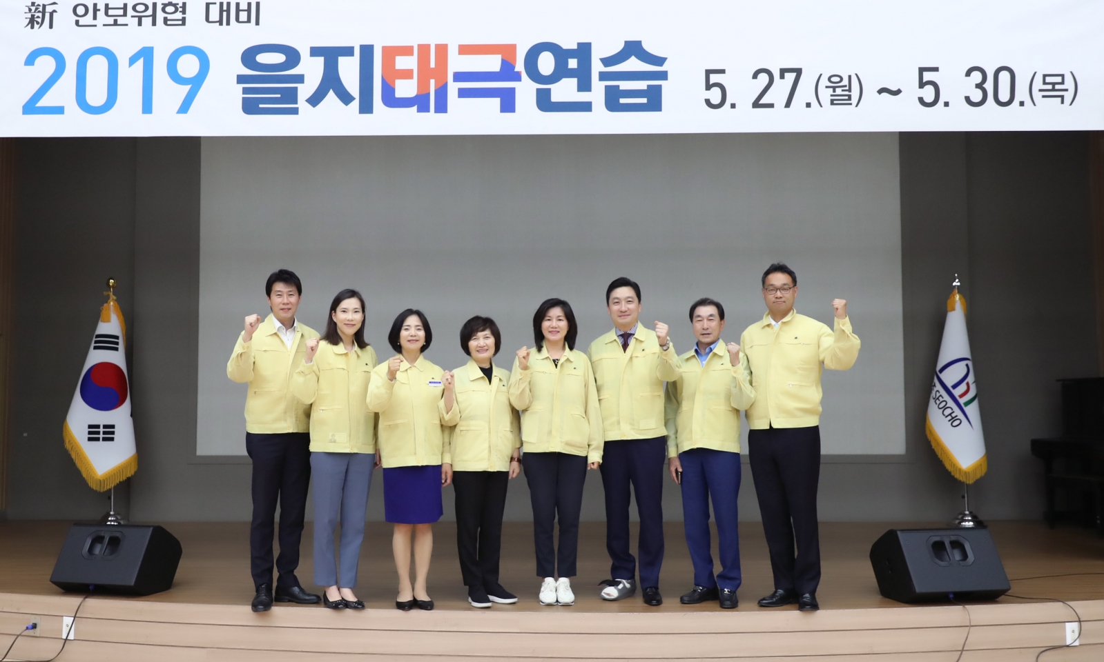 2019 을지태극연습