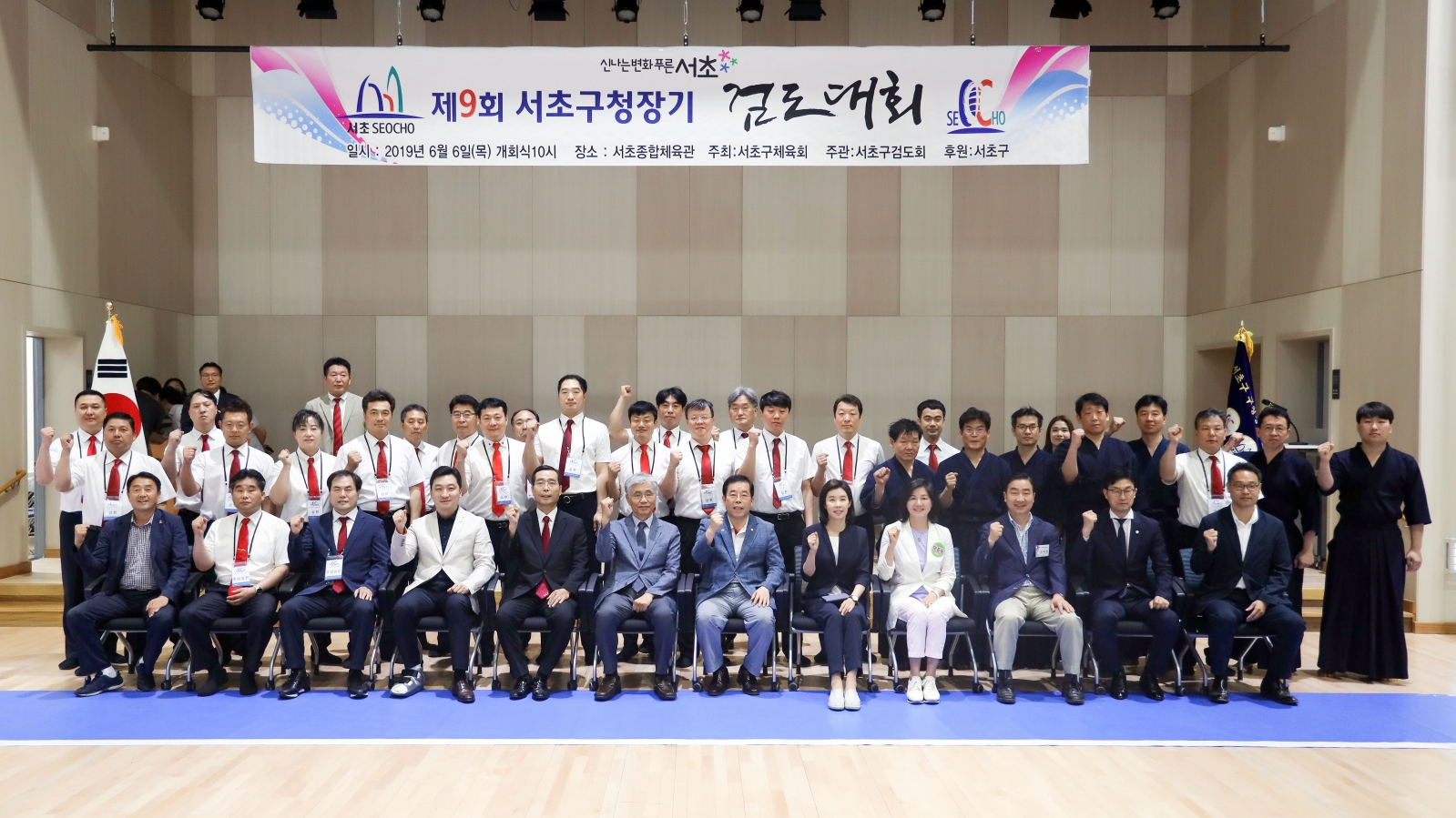 제9회 서초구청장기 검도대회