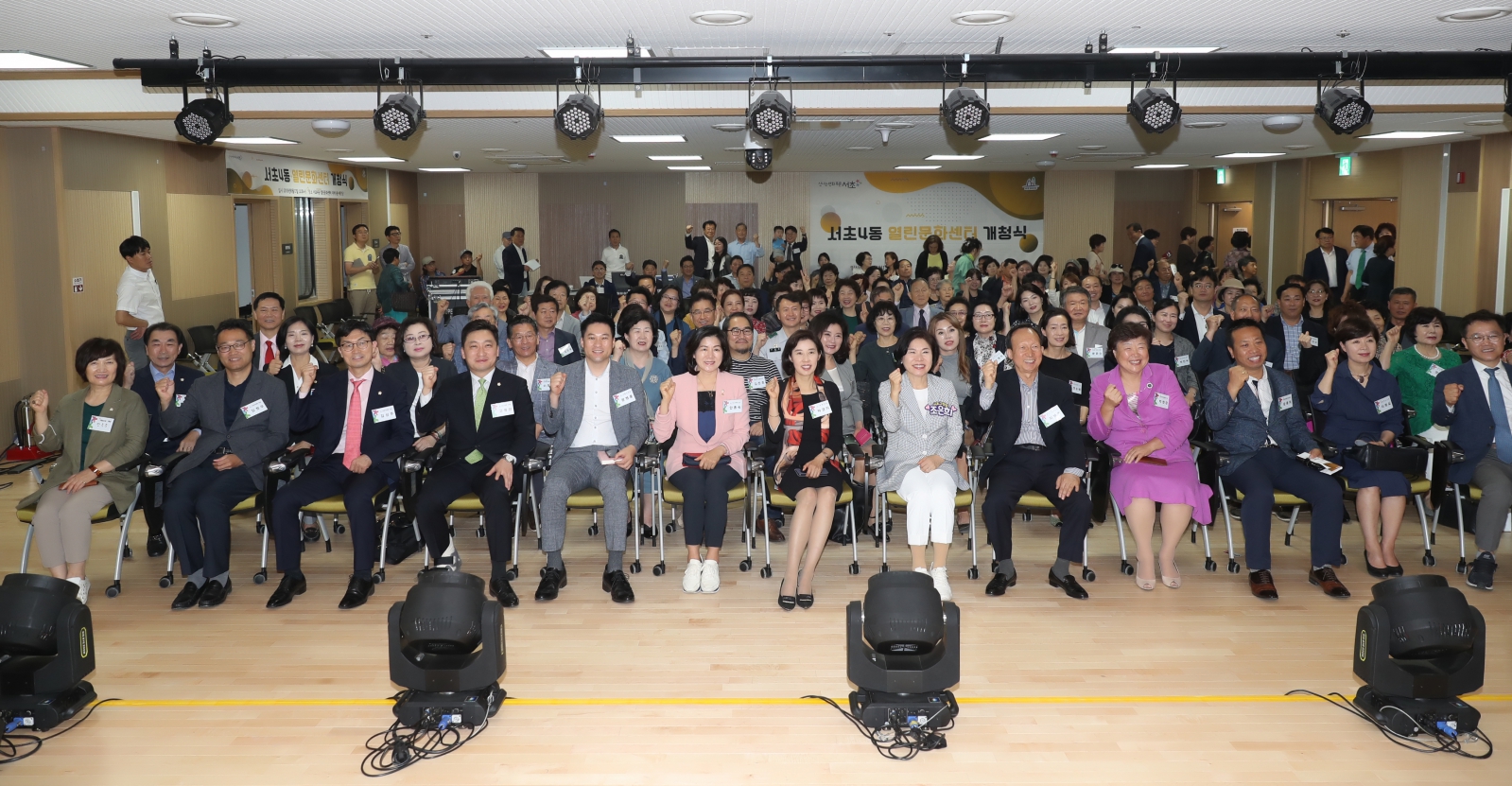 서초4동 열린문화센터 개청식