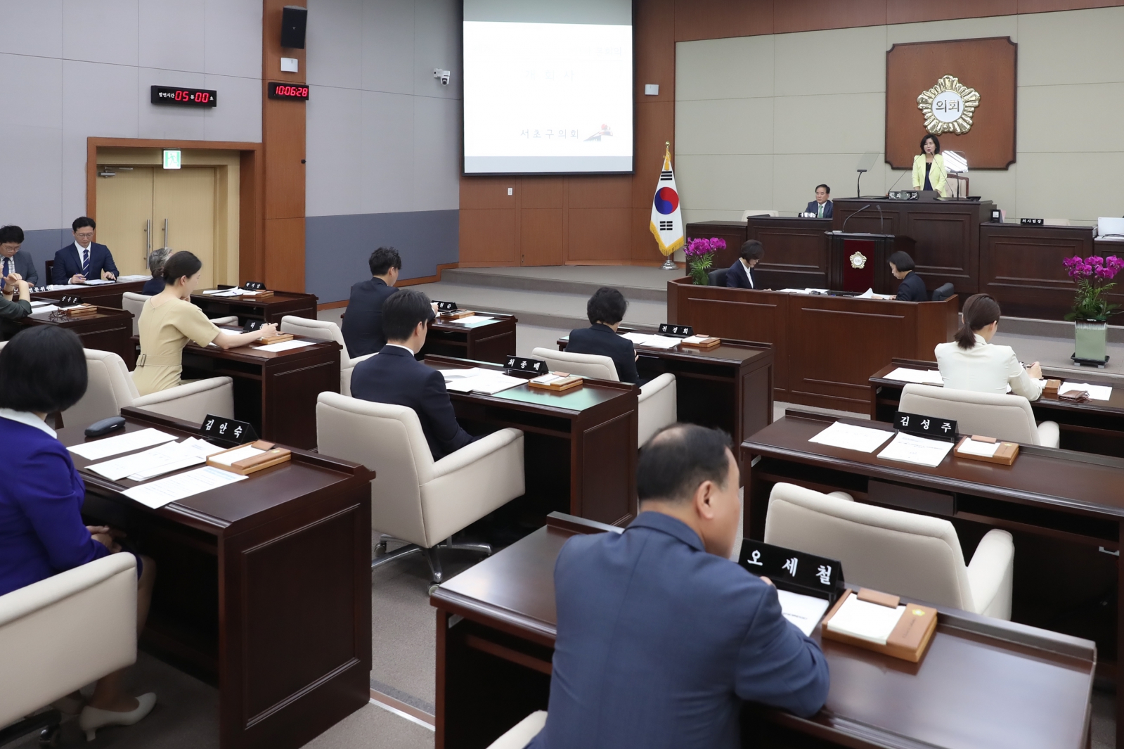 제288회 정례회 제1차 본회의