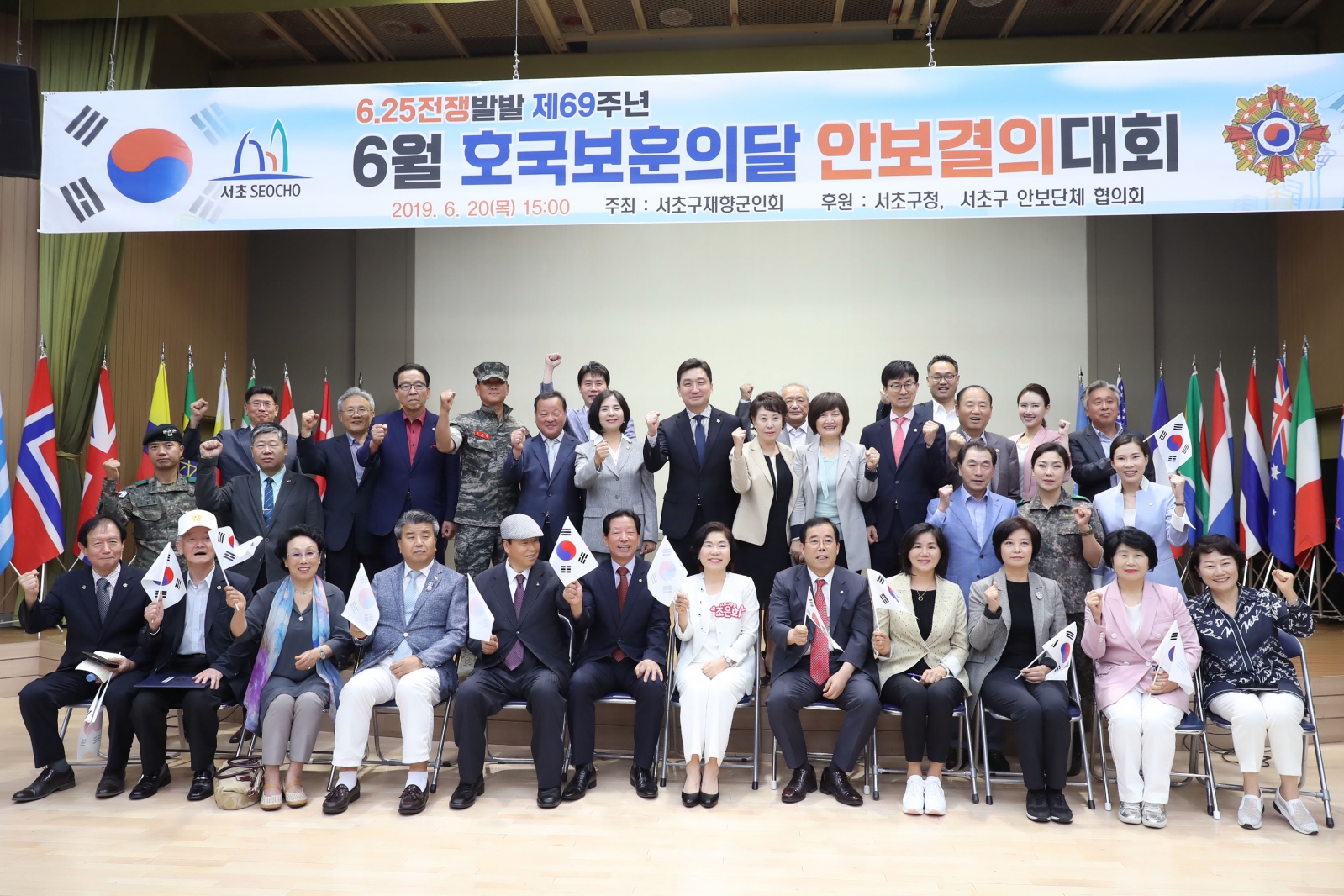 호국보훈의달 안보결의대회