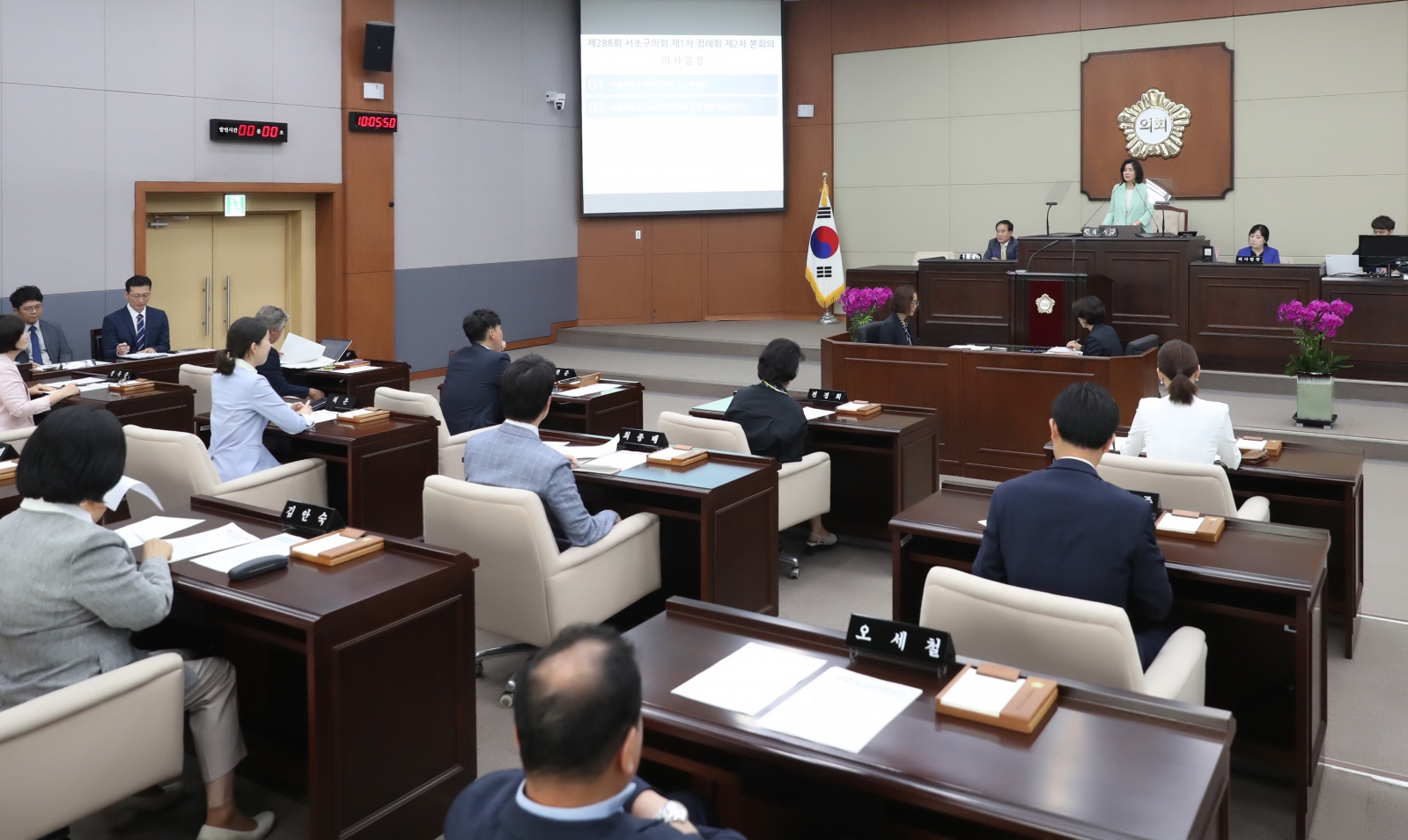 제288회 정례회 제2차 본회의