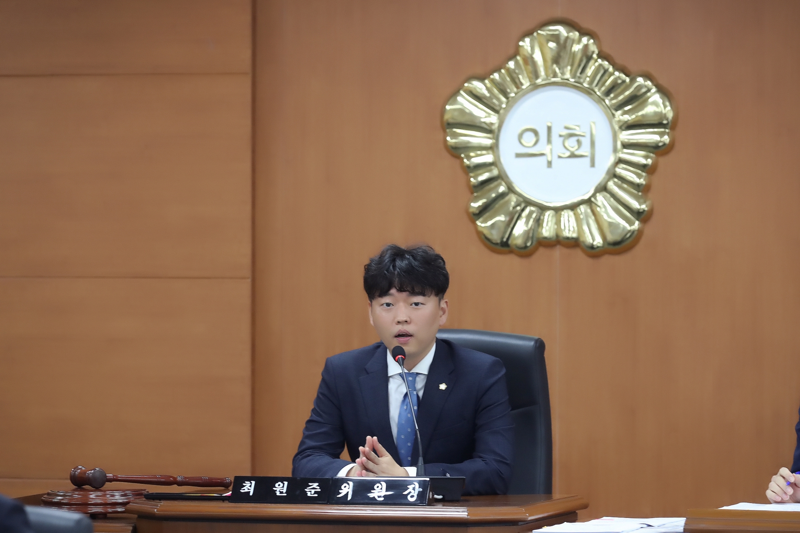 예산결산특별위원회 선임