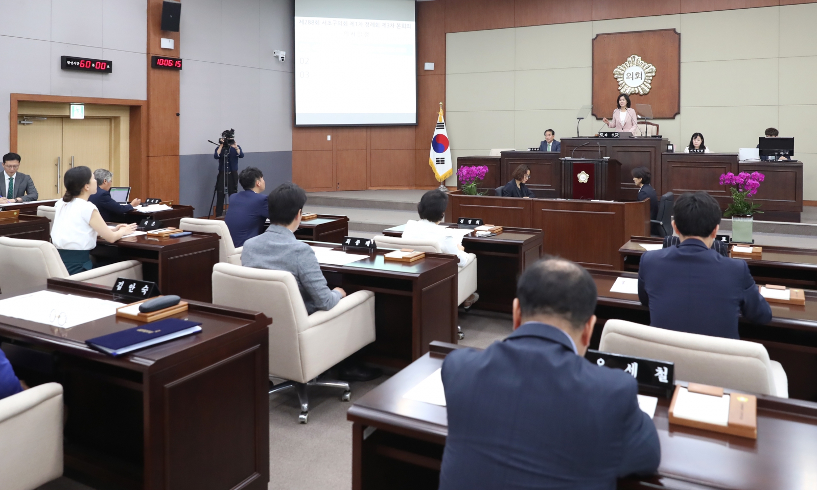 제288회 정례회 제3차 본회의