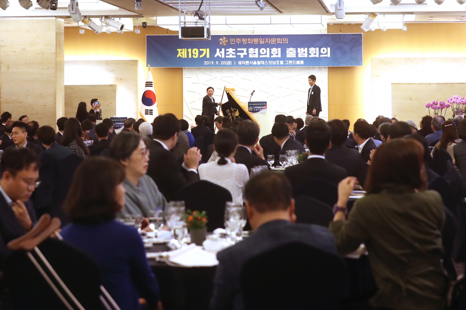 민주평화통일자문회의 제19기 서초구협의회 출범회의