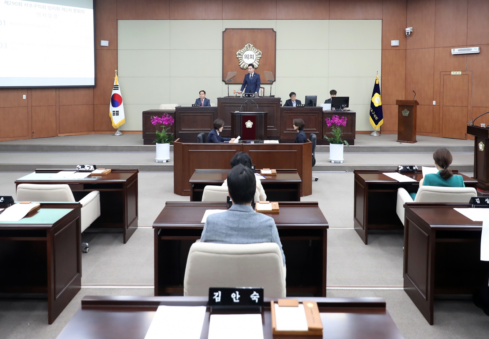 제290회 임시회 제2차 본회의