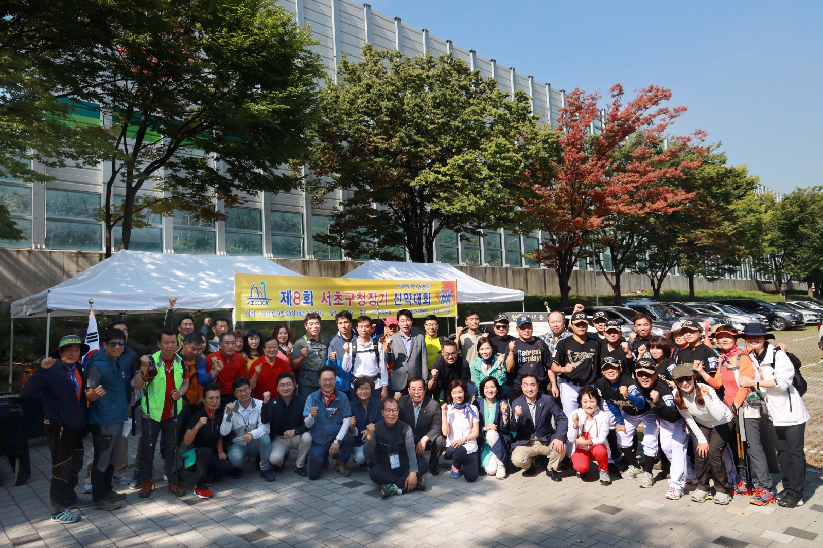 제8회 서초구청장기 산악대회