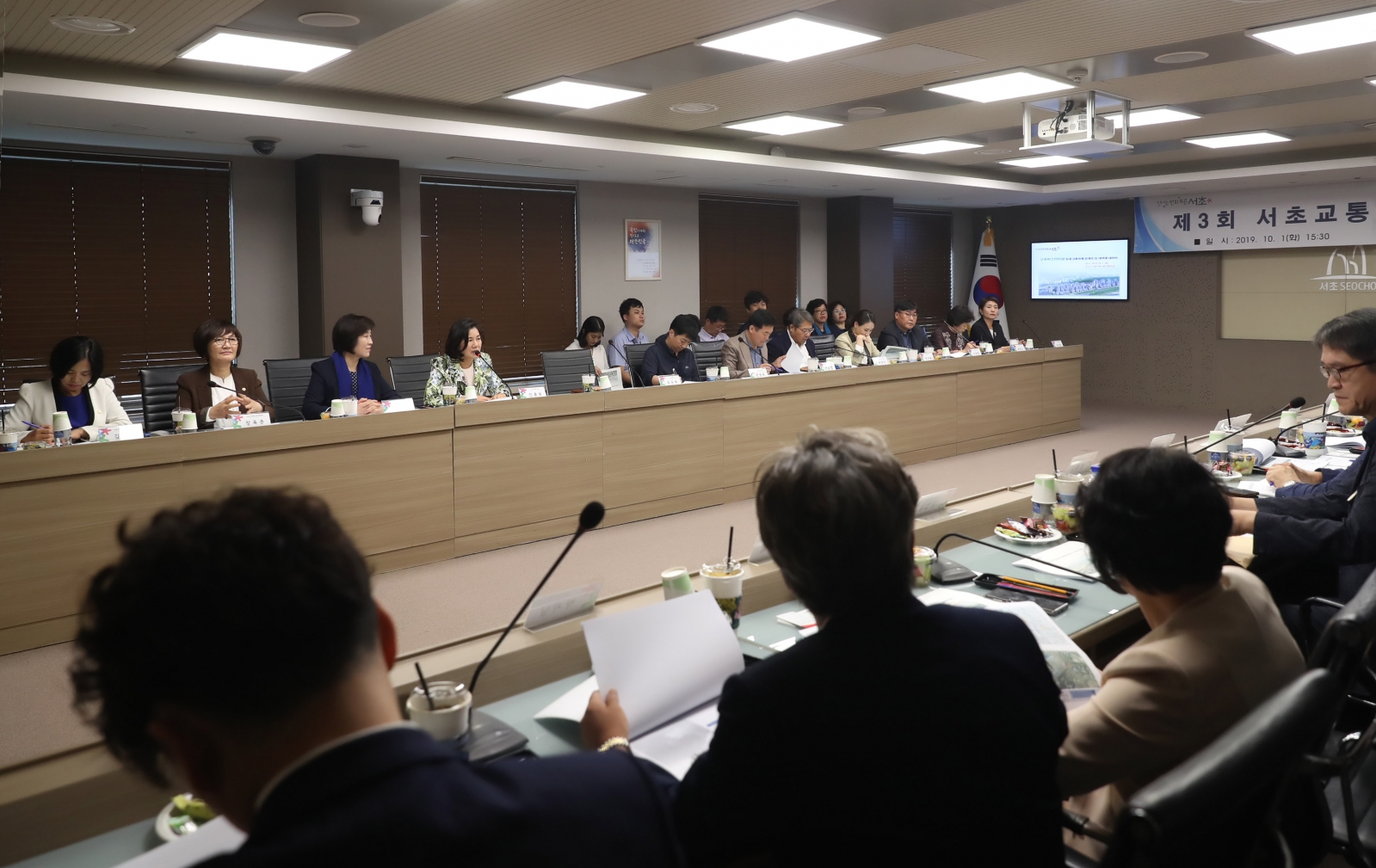 제3회 서초교통포럼