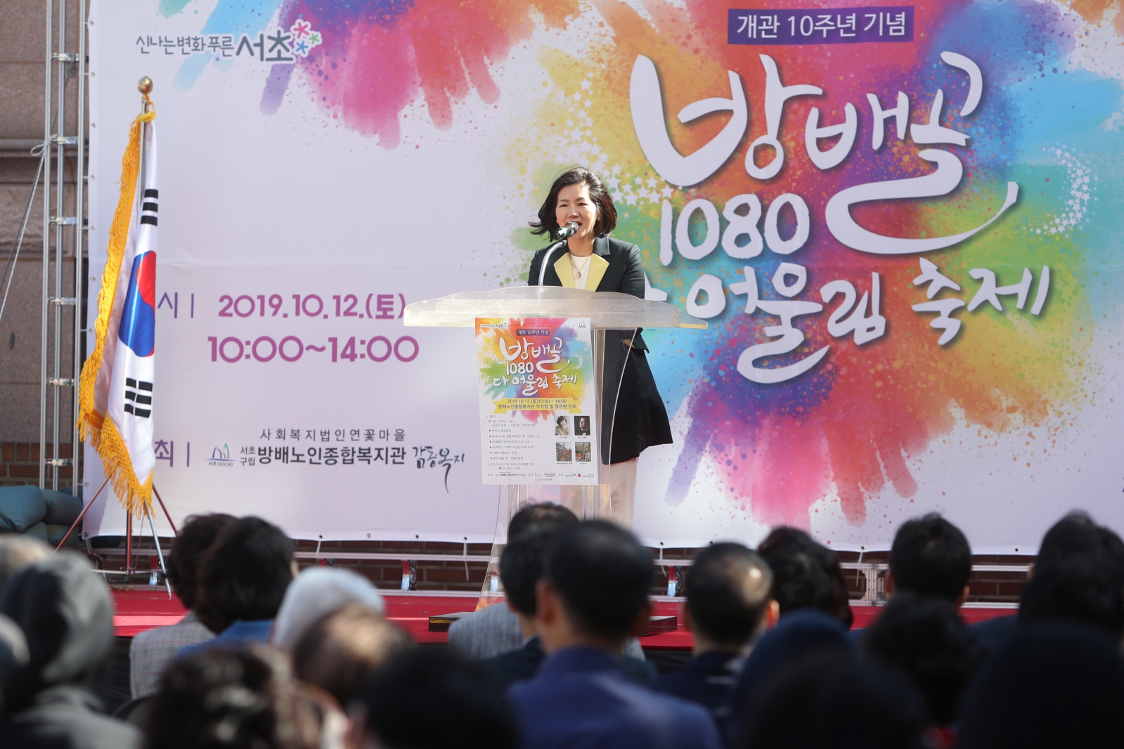 방배골 1080 어울림 축제