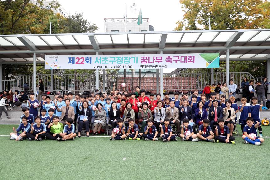 제22회 서초구청장기 꿈나무 축구대회