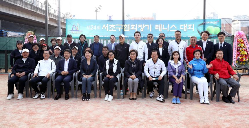 제24회 서초구협회장기 테니스대회