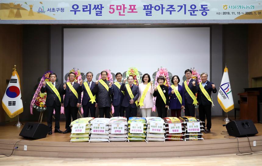 우리쌀 5만포 팔아주기 운동