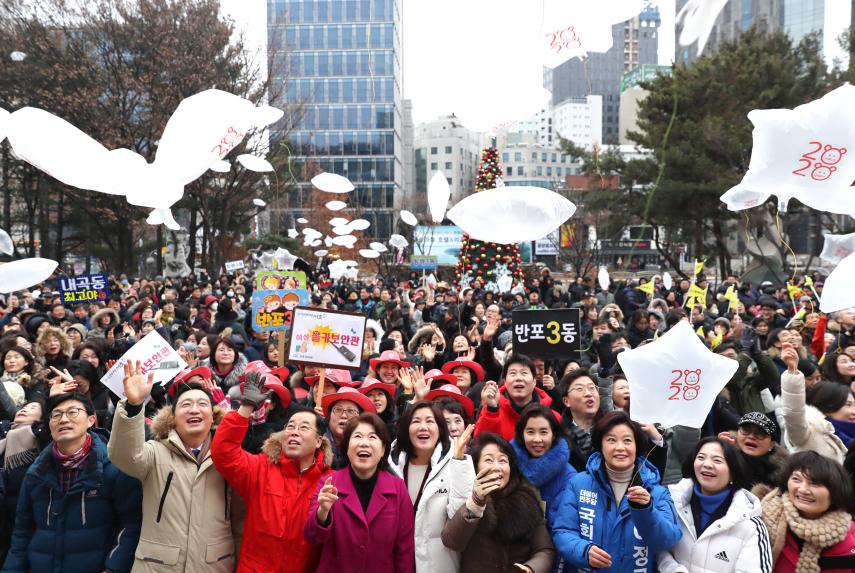 2020 새해 해맞이 행사