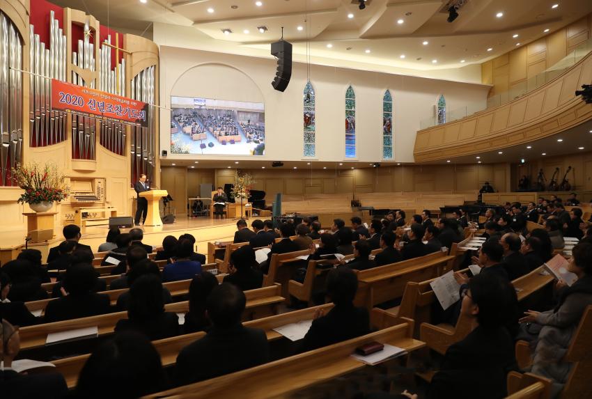 2020 신년조찬기도회