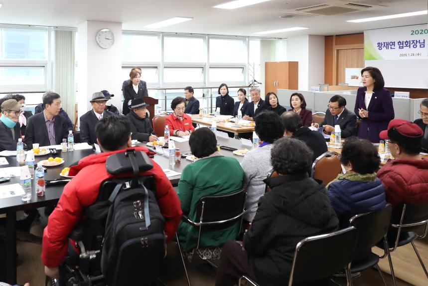 서초구지제장애인협회 신년총회