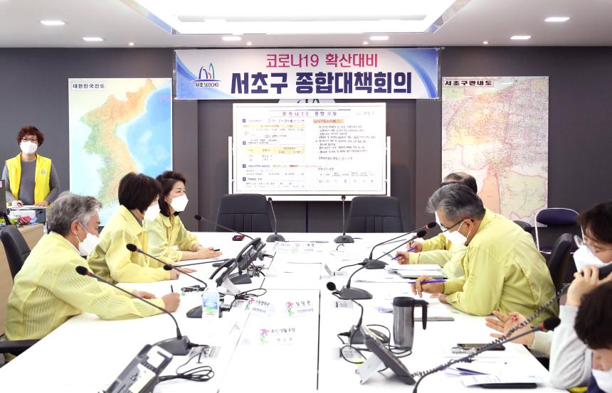 서초구의회 코로나19  대응 상황 점검