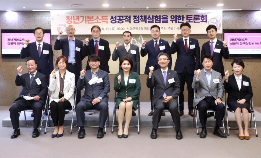 청년기본소득 성공적 정책실험을 위한 토론회