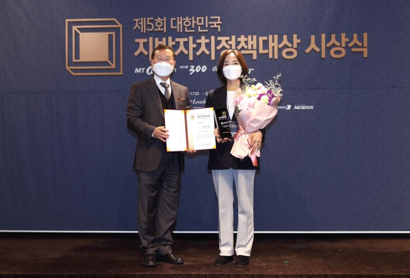 제5회 대한민국 지방자치정책대상 구의회 부문 수상