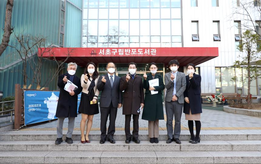 구립 반포-양재 도서관 현지확인 행정사무감사