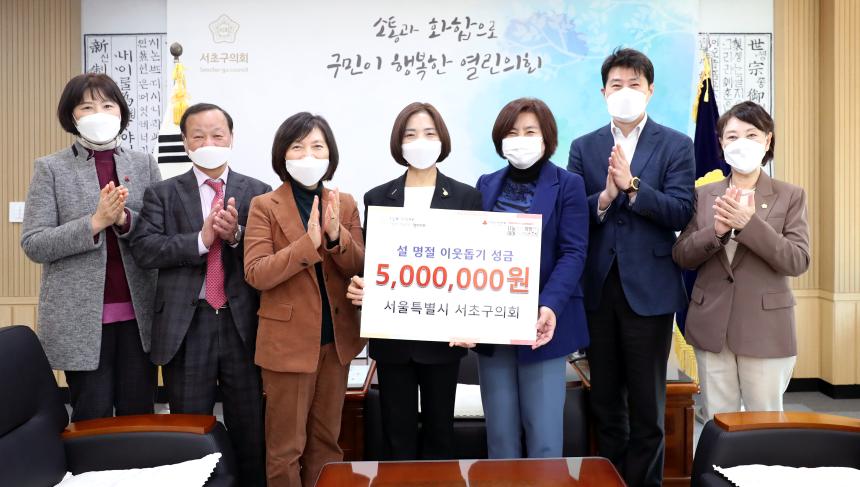 불우이웃돕기 성금 전달