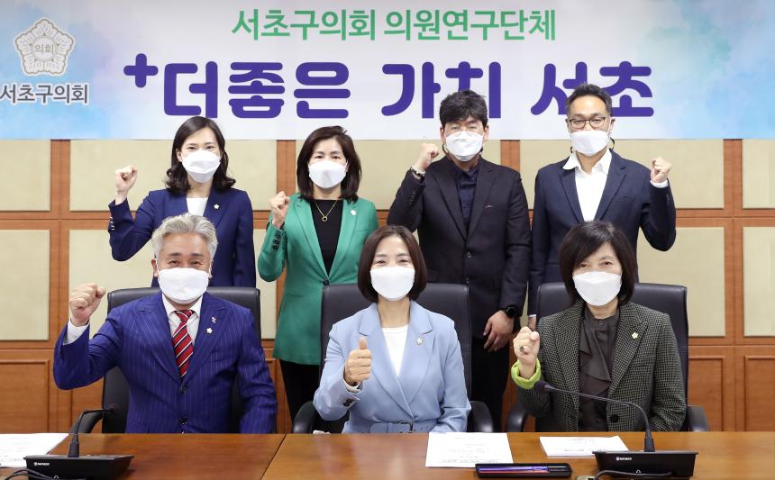 더좋은가치서초 출범식