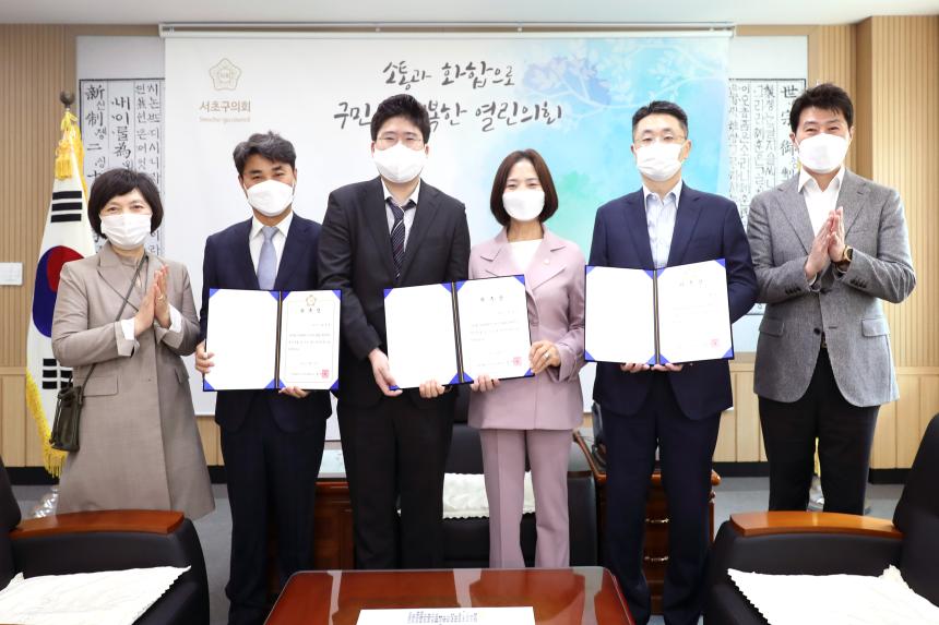 2020회계연도 결산검사위원 위촉식