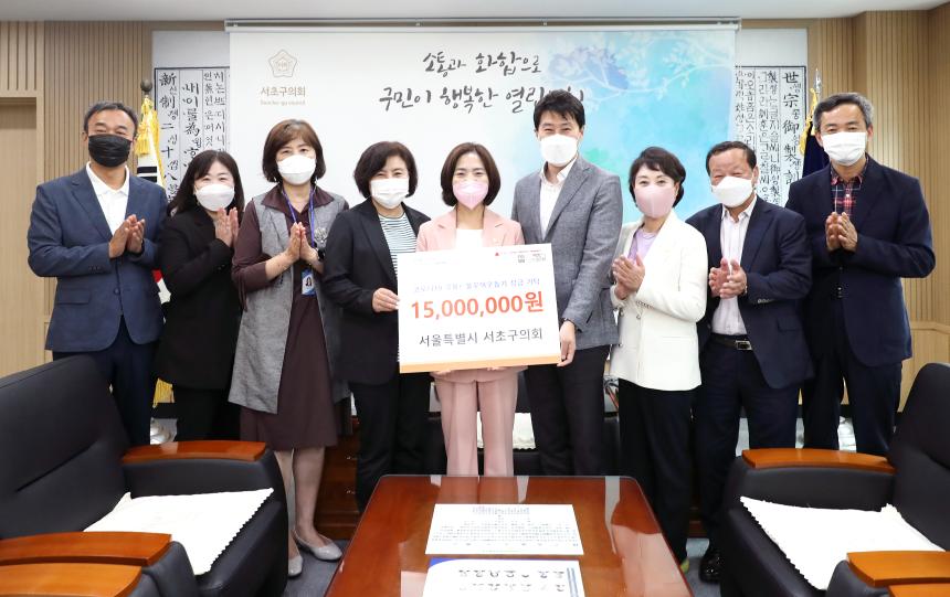 코로나19 극복을 위한 불우이웃돕기 성금 기탁